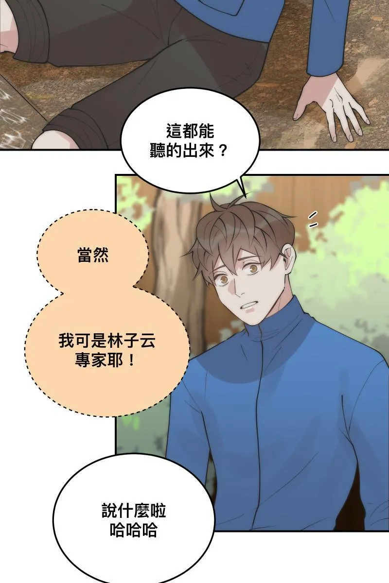 第34话 醋海翻波 第18页