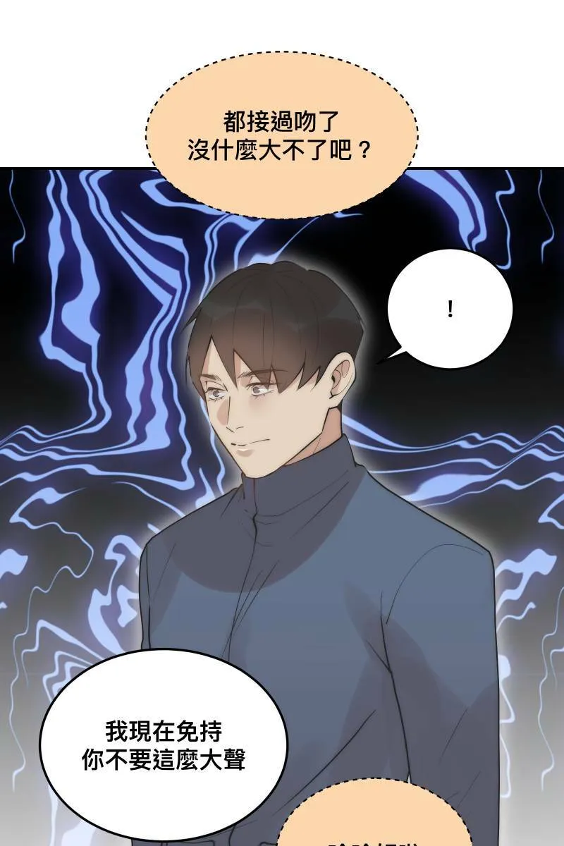 第34话 醋海翻波 第20页