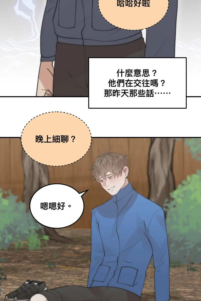 第34话 醋海翻波 第21页