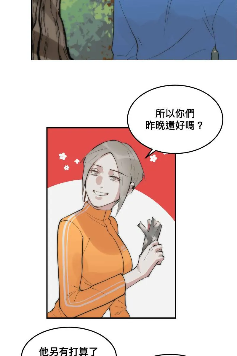 第34话 醋海翻波 第24页