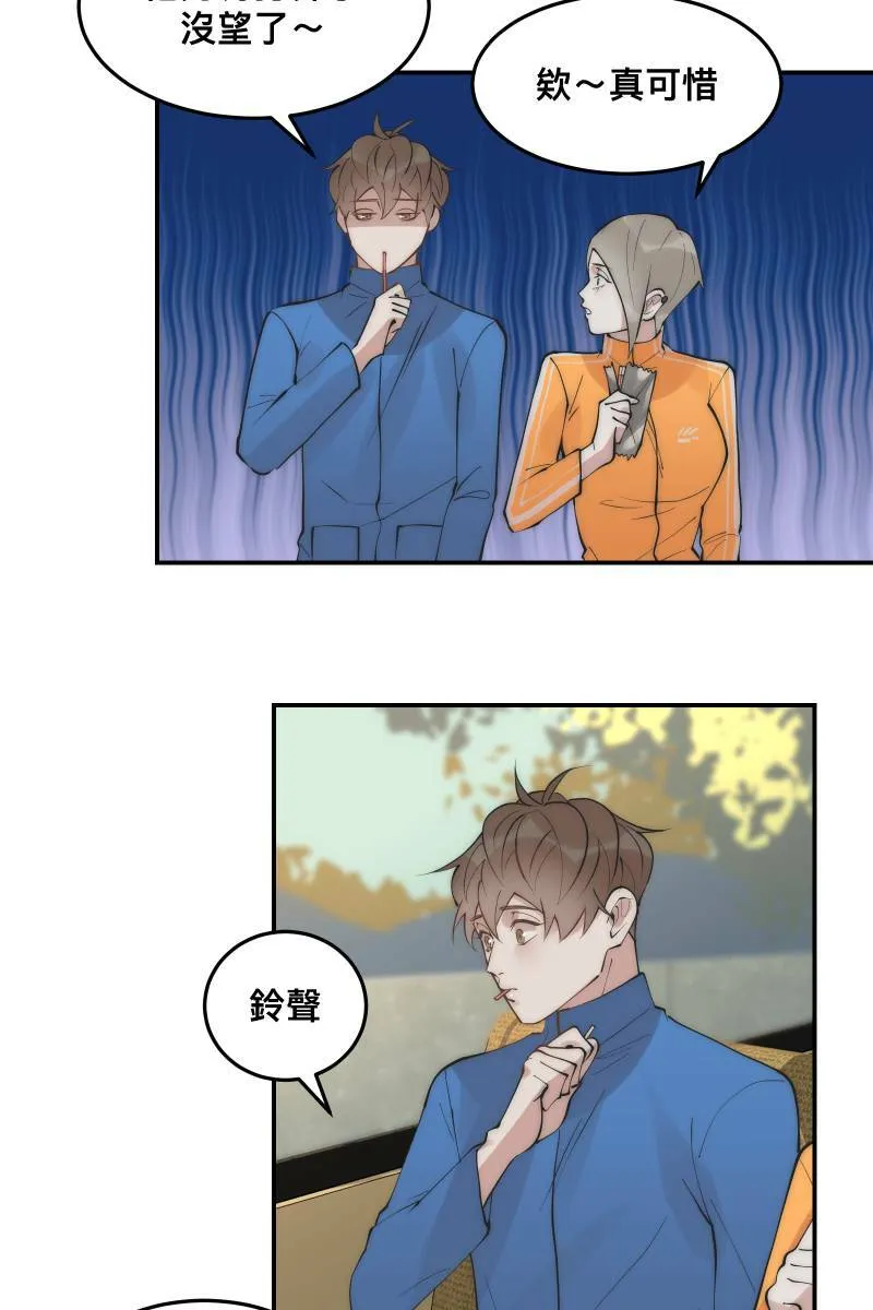 第34话 醋海翻波 第25页