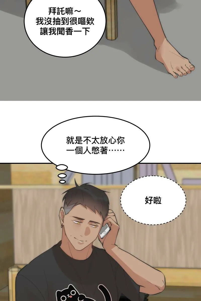 第34话 醋海翻波 第28页