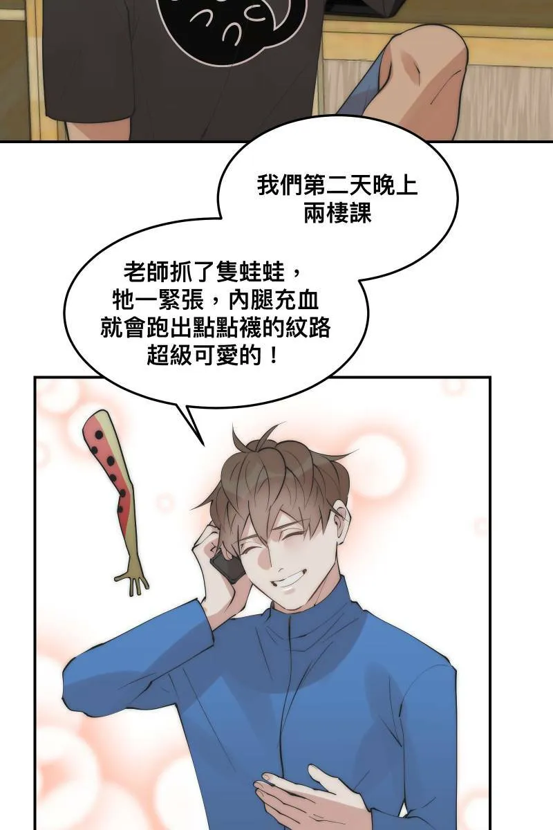 第34话 醋海翻波 第29页