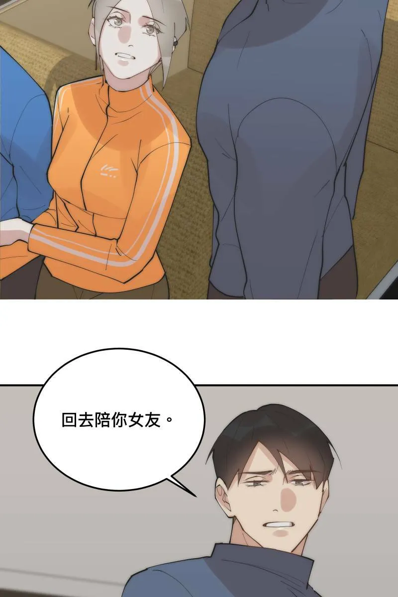 第34话 醋海翻波 第32页
