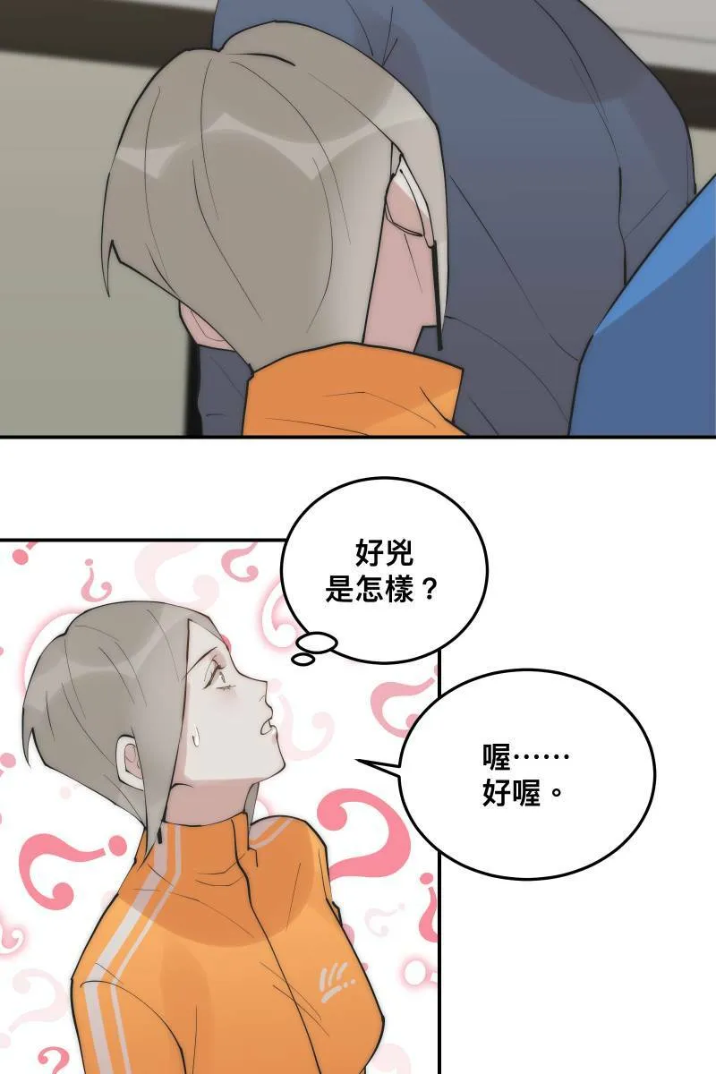 第34话 醋海翻波 第33页