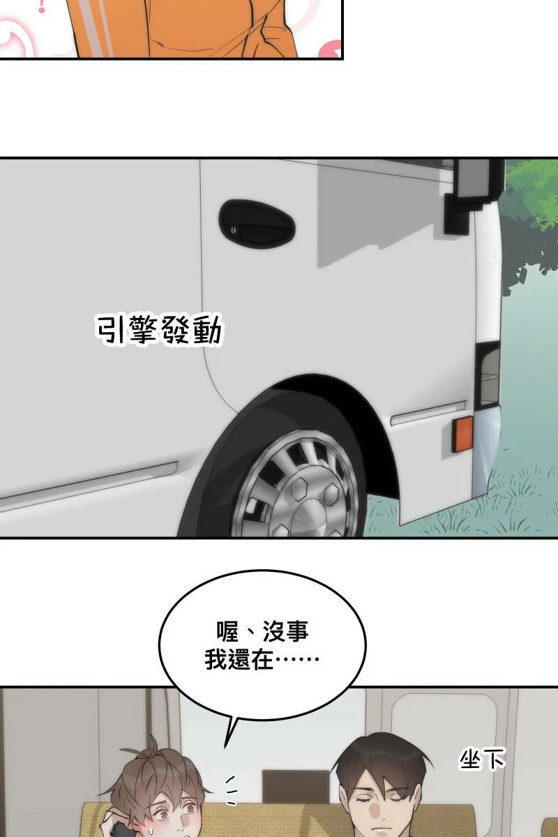 第34话 醋海翻波 第34页