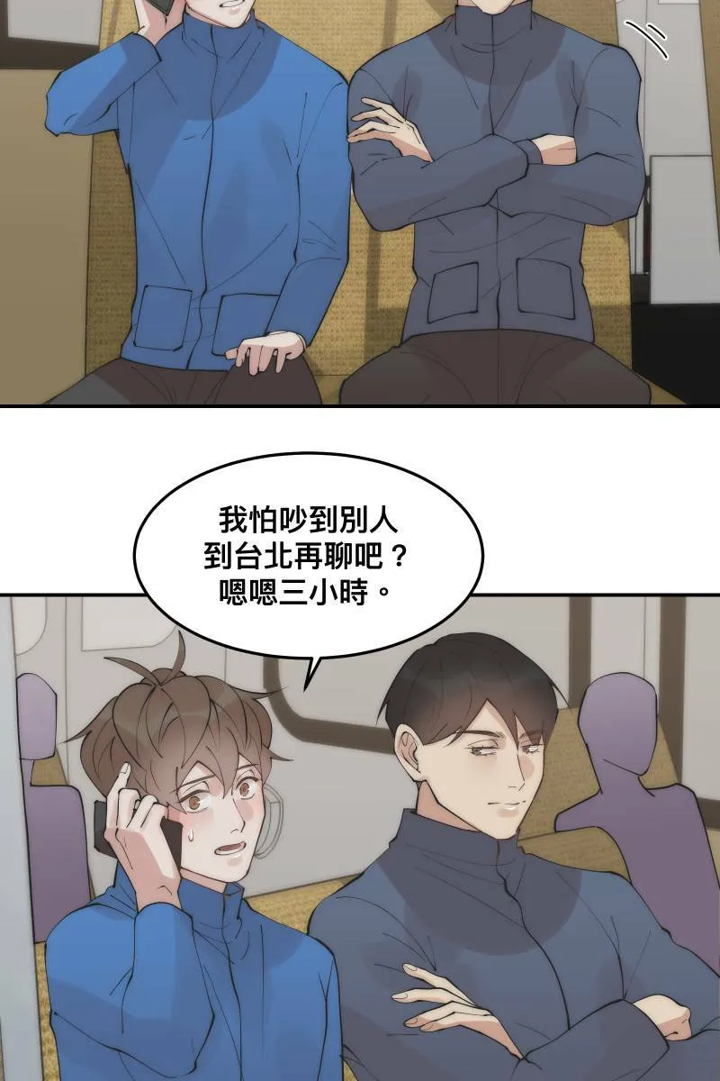 第34话 醋海翻波 第35页