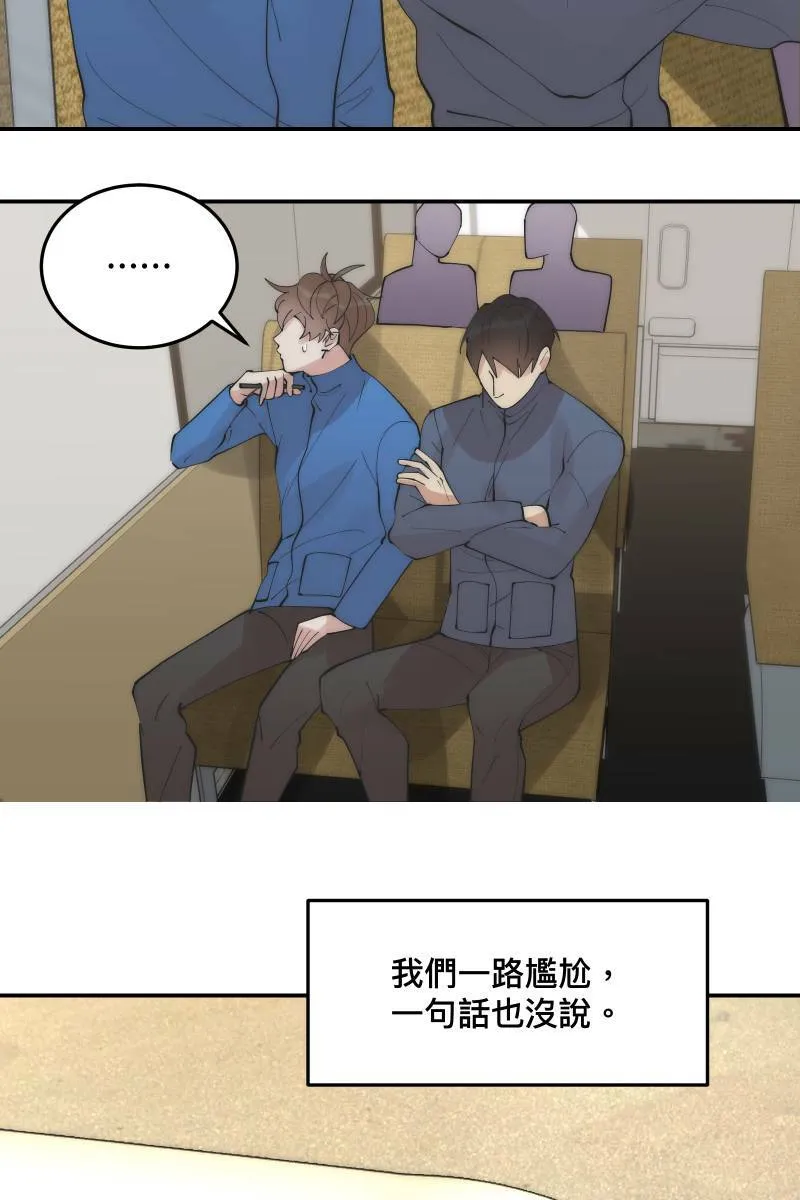 第34话 醋海翻波 第36页