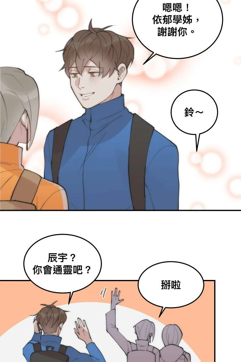 第34话 醋海翻波 第39页