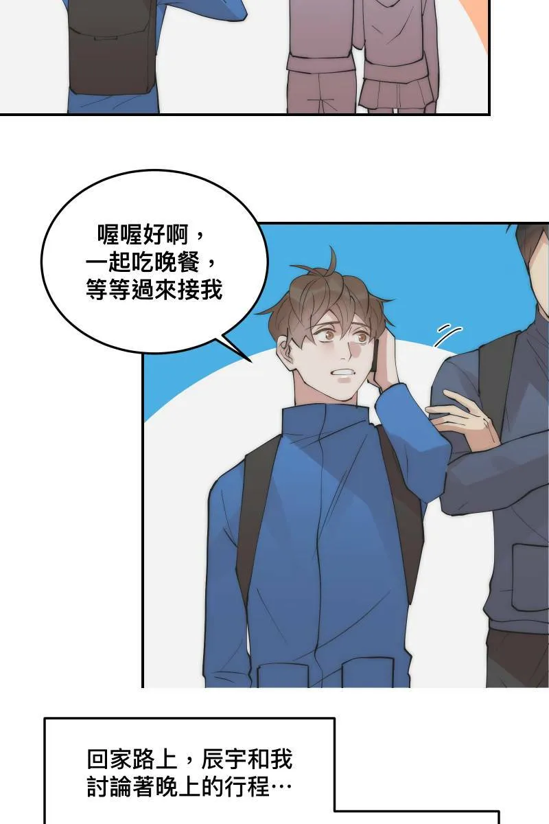 第34话 醋海翻波 第40页