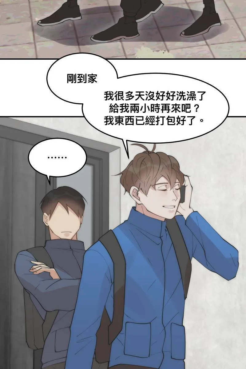 第34话 醋海翻波 第42页