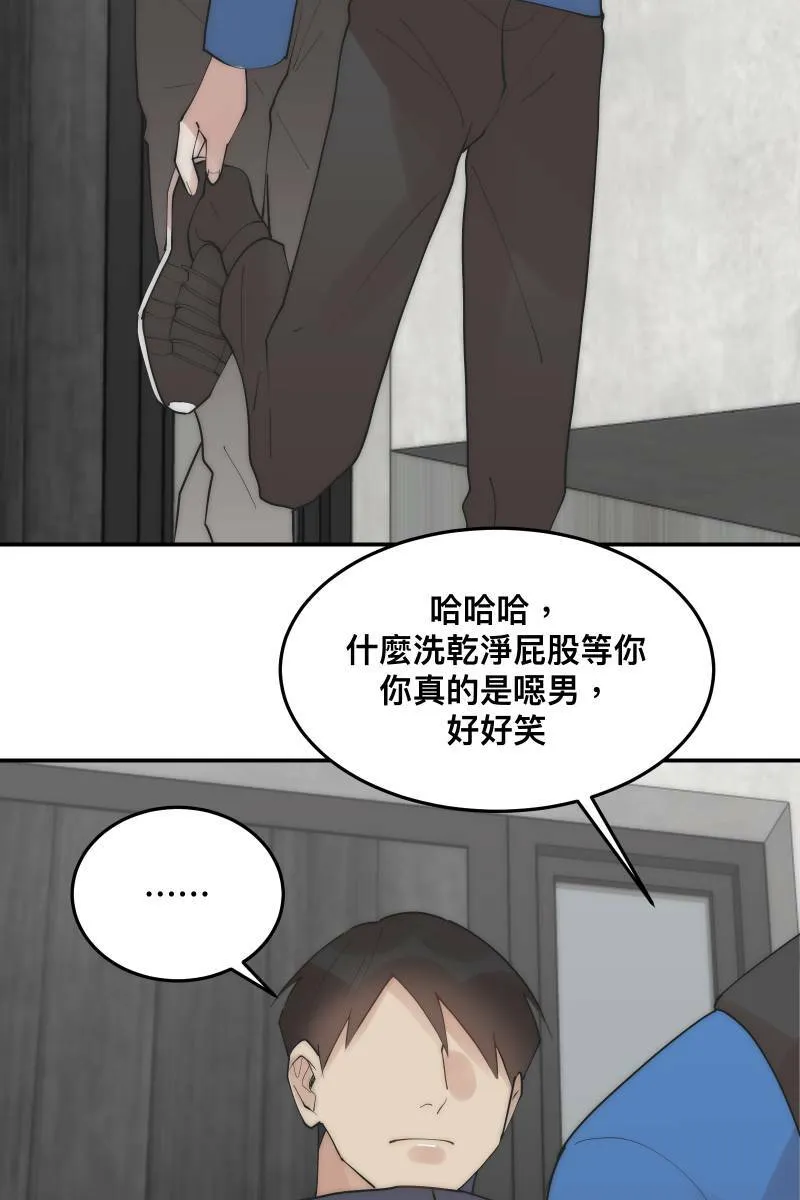 第34话 醋海翻波 第43页
