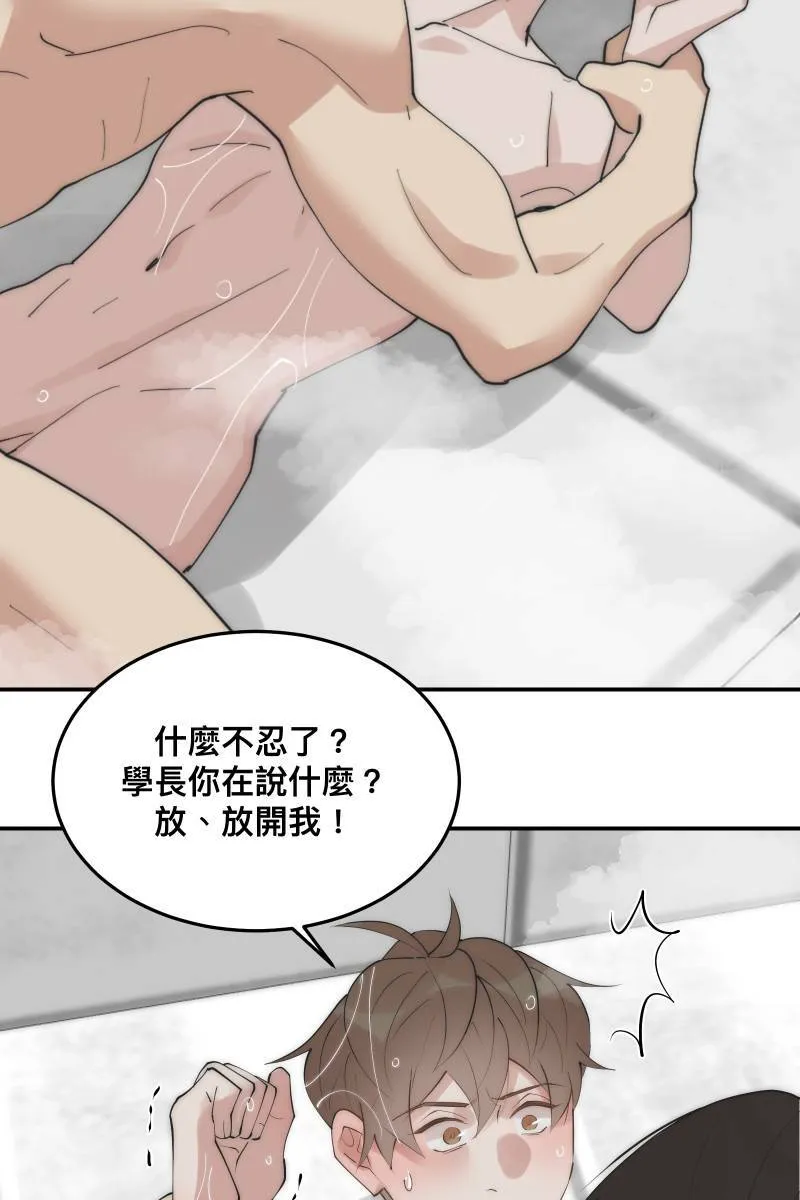 第34话 醋海翻波 第50页