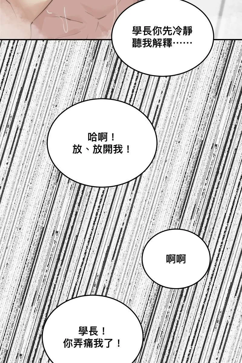 第34话 醋海翻波 第54页