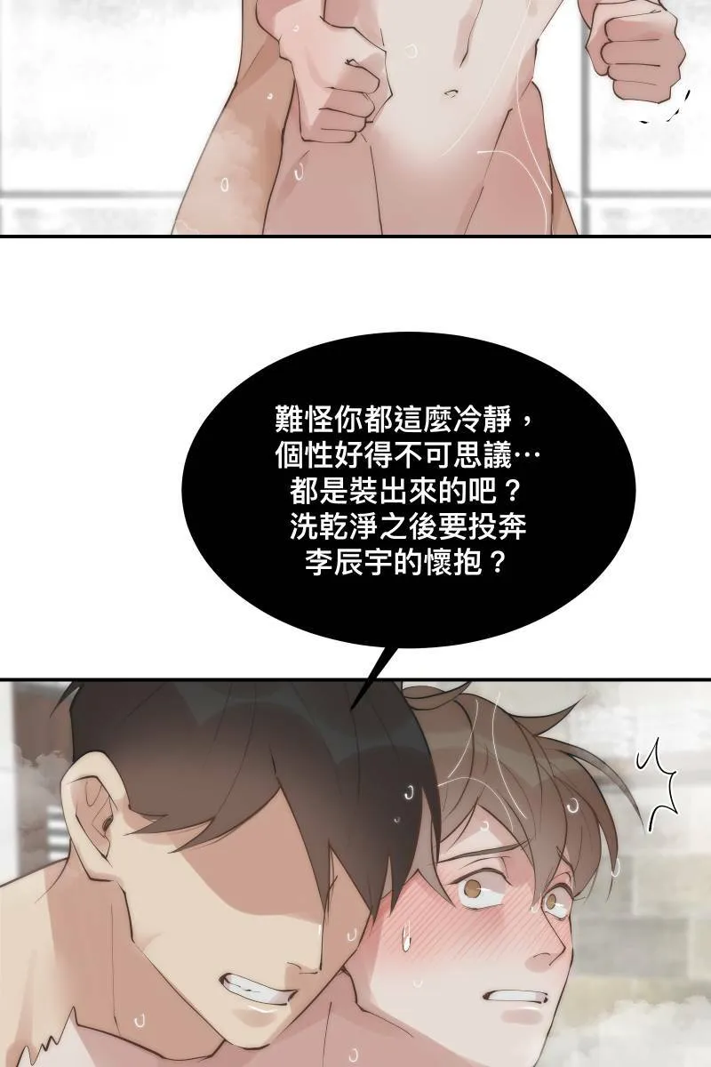 第34话 醋海翻波 第56页