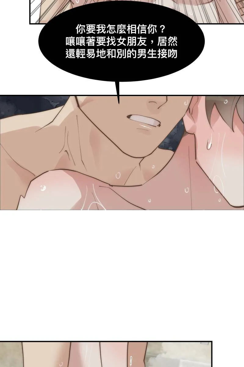 第34话 醋海翻波 第58页