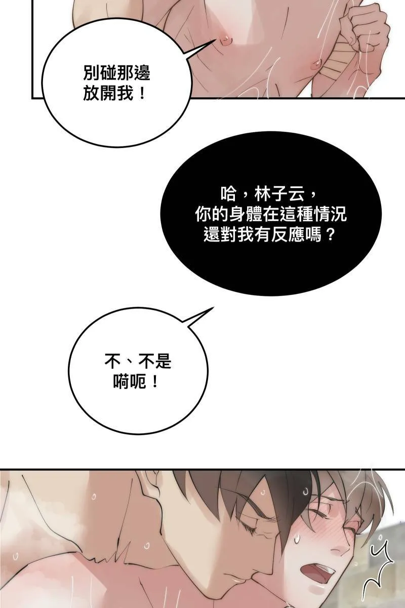 第34话 醋海翻波 第60页