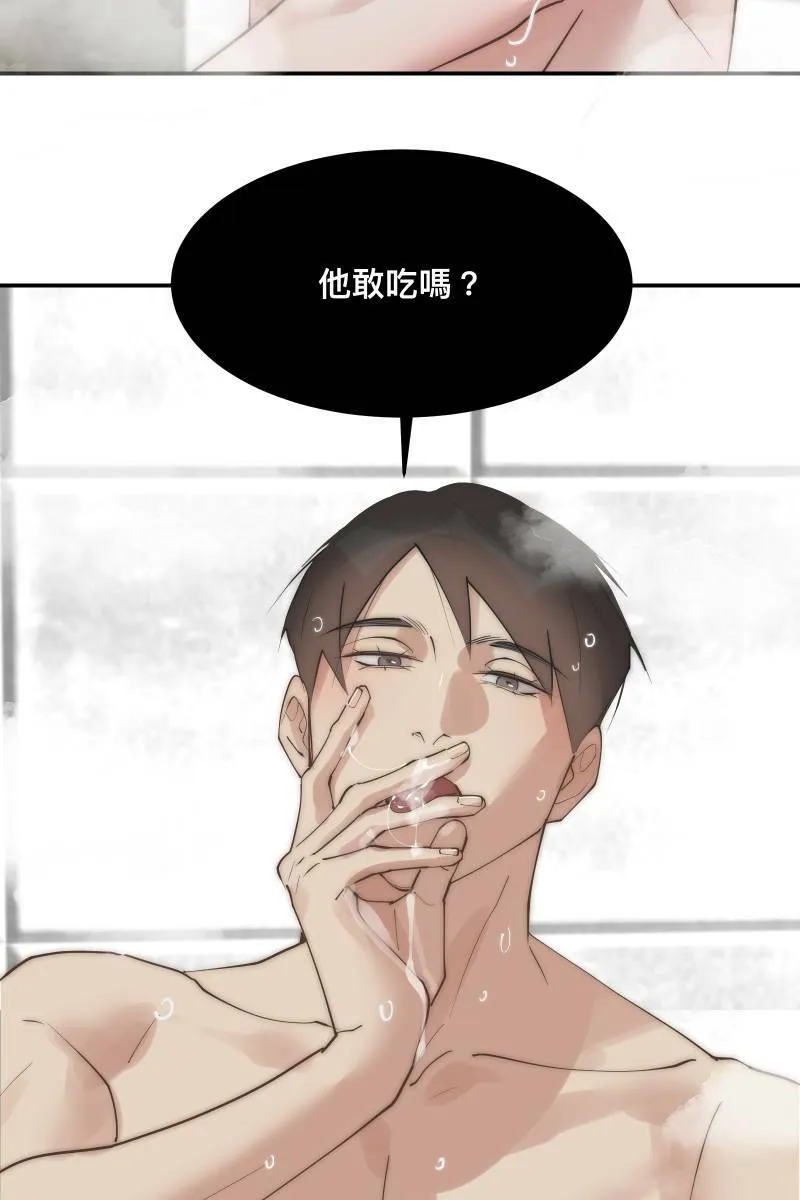 第34话 醋海翻波 第65页