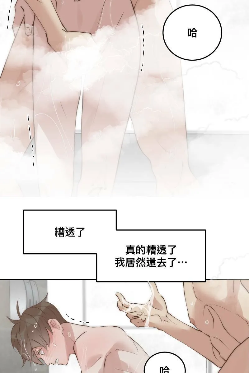 第35话 阴错阳差 第6页