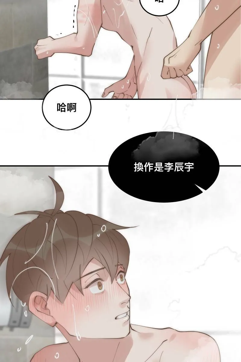 第35话 阴错阳差 第7页