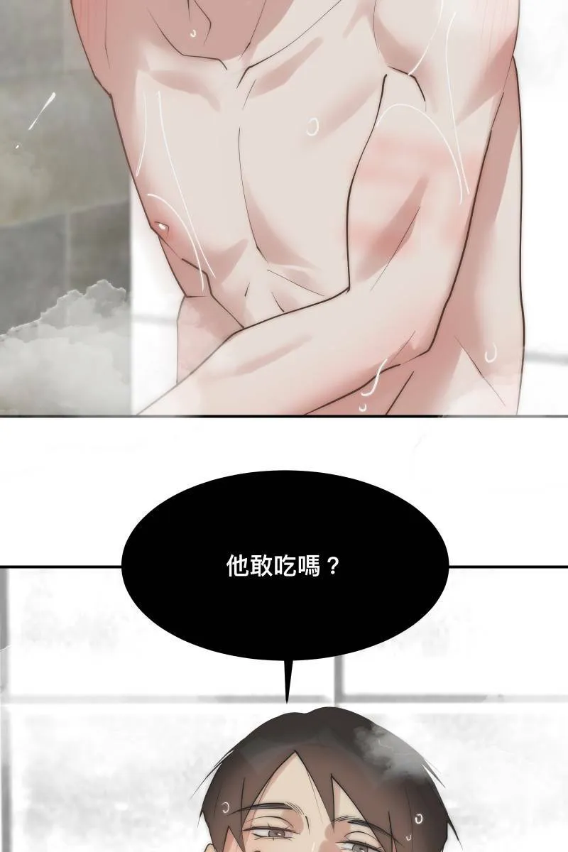 第35话 阴错阳差 第8页
