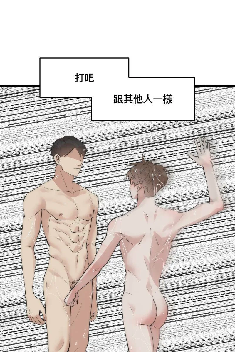 第35话 阴错阳差 第12页