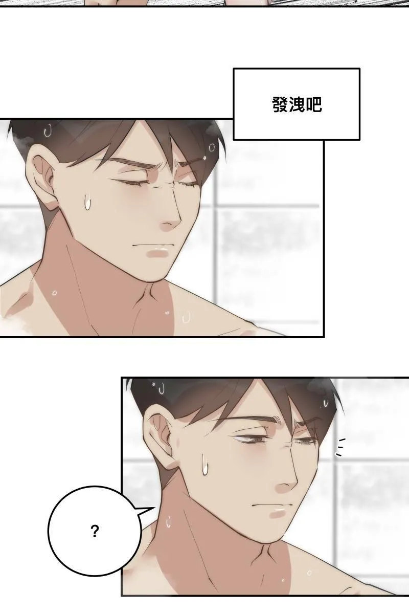 第35话 阴错阳差 第13页