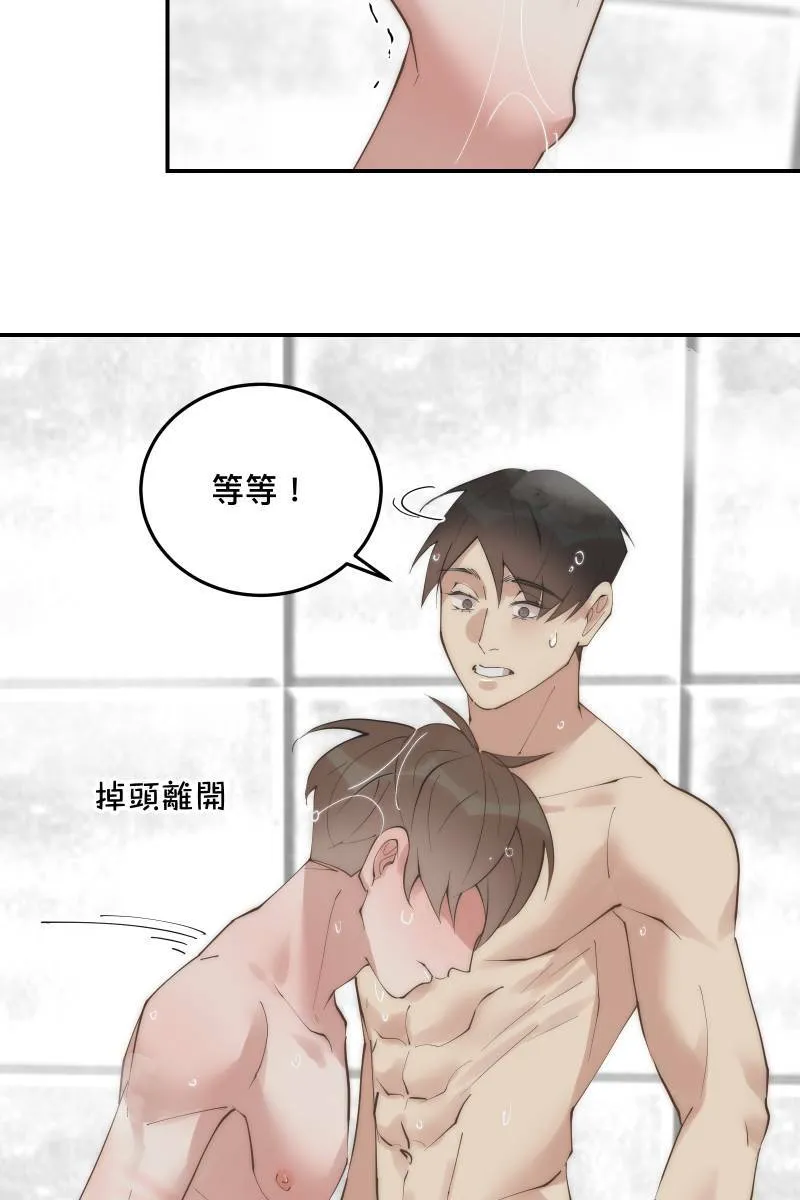 第35话 阴错阳差 第16页