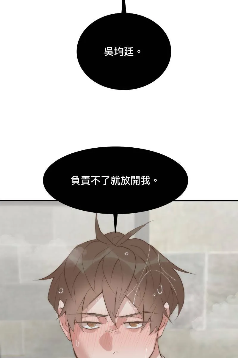 第35话 阴错阳差 第20页