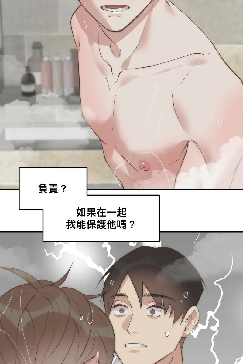 第35话 阴错阳差 第21页