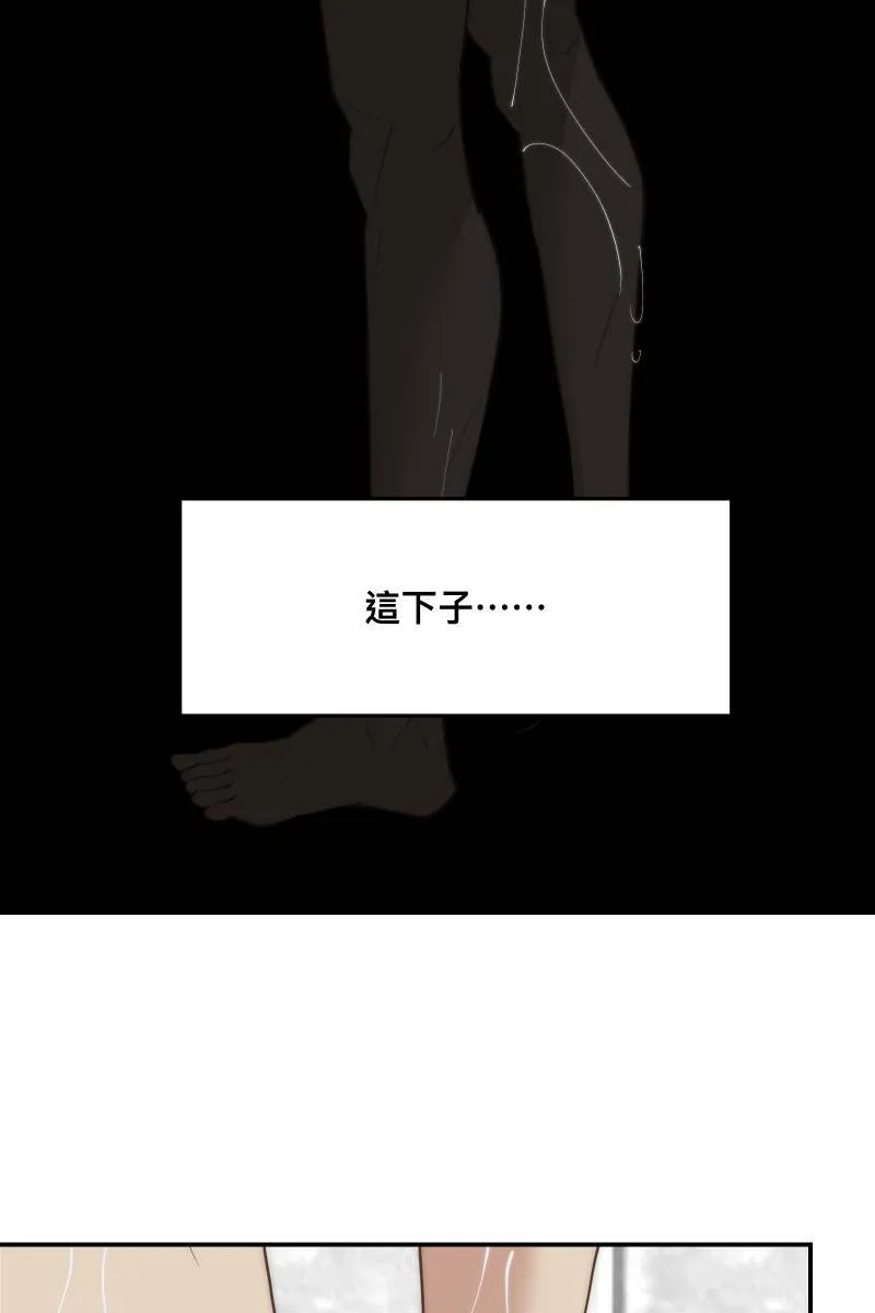第35话 阴错阳差 第28页