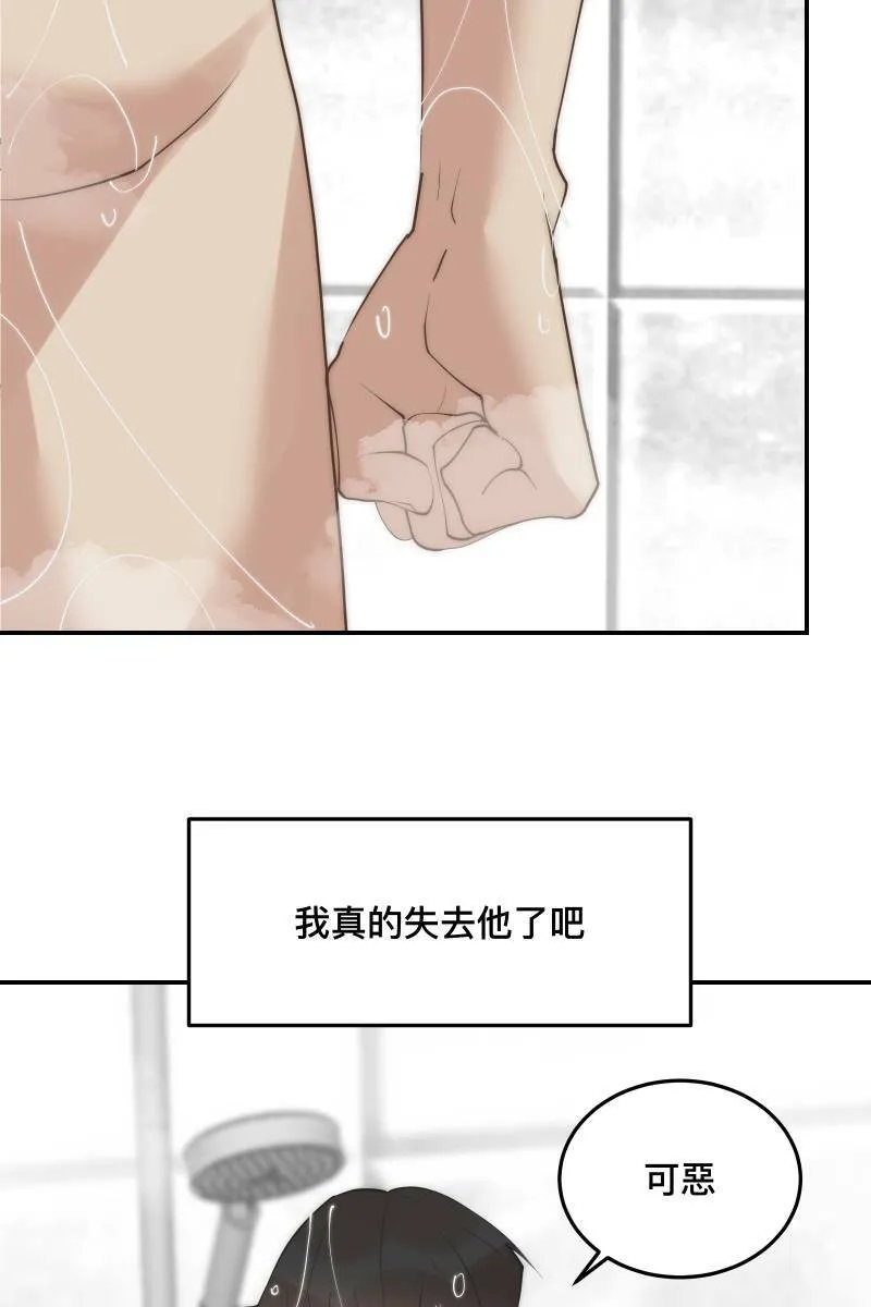 第35话 阴错阳差 第29页