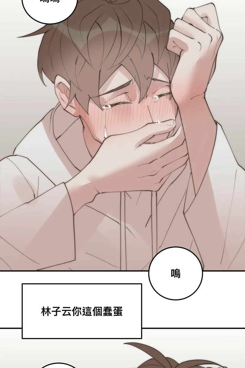 第35话 阴错阳差 第33页