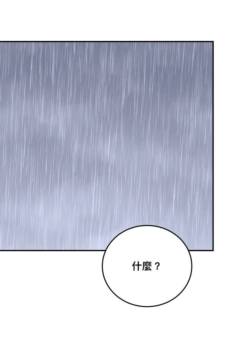 第35话 阴错阳差 第36页
