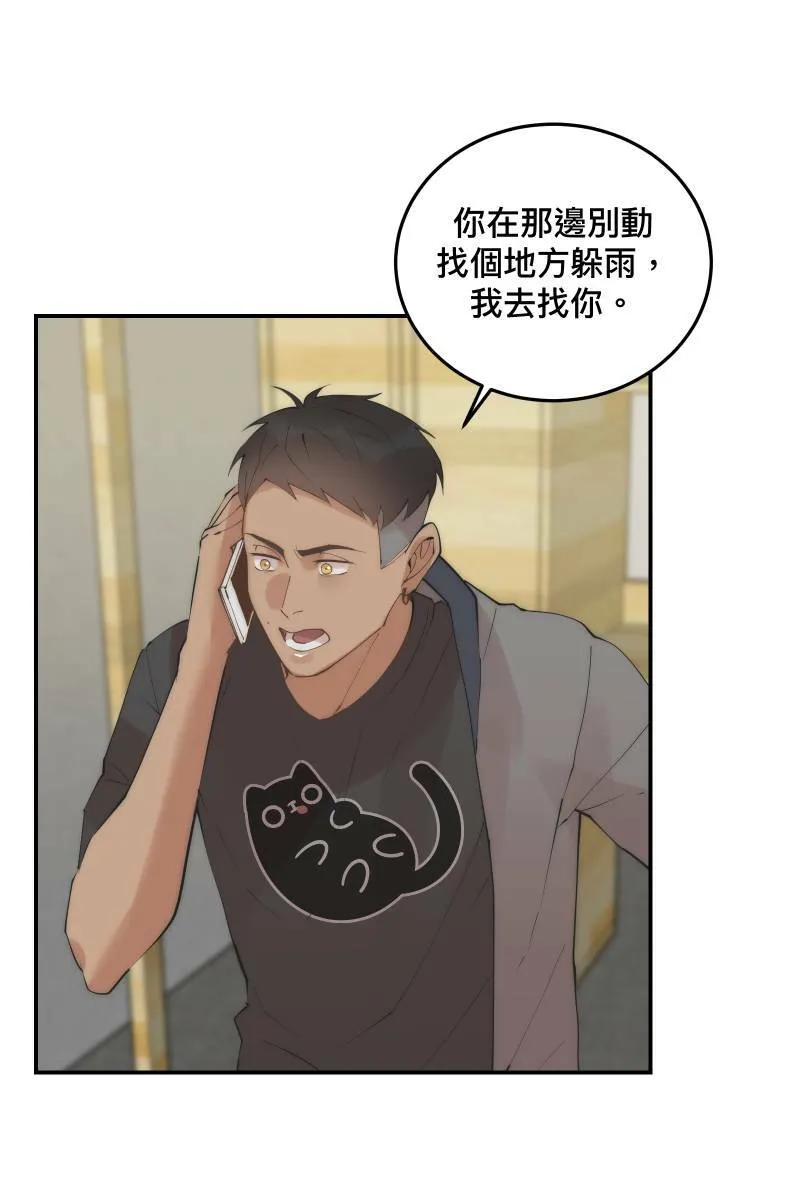 第35话 阴错阳差 第37页