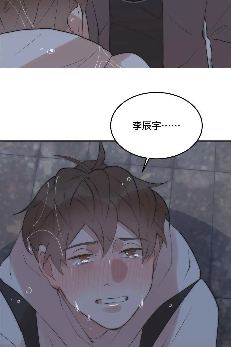 第35话 阴错阳差 第41页