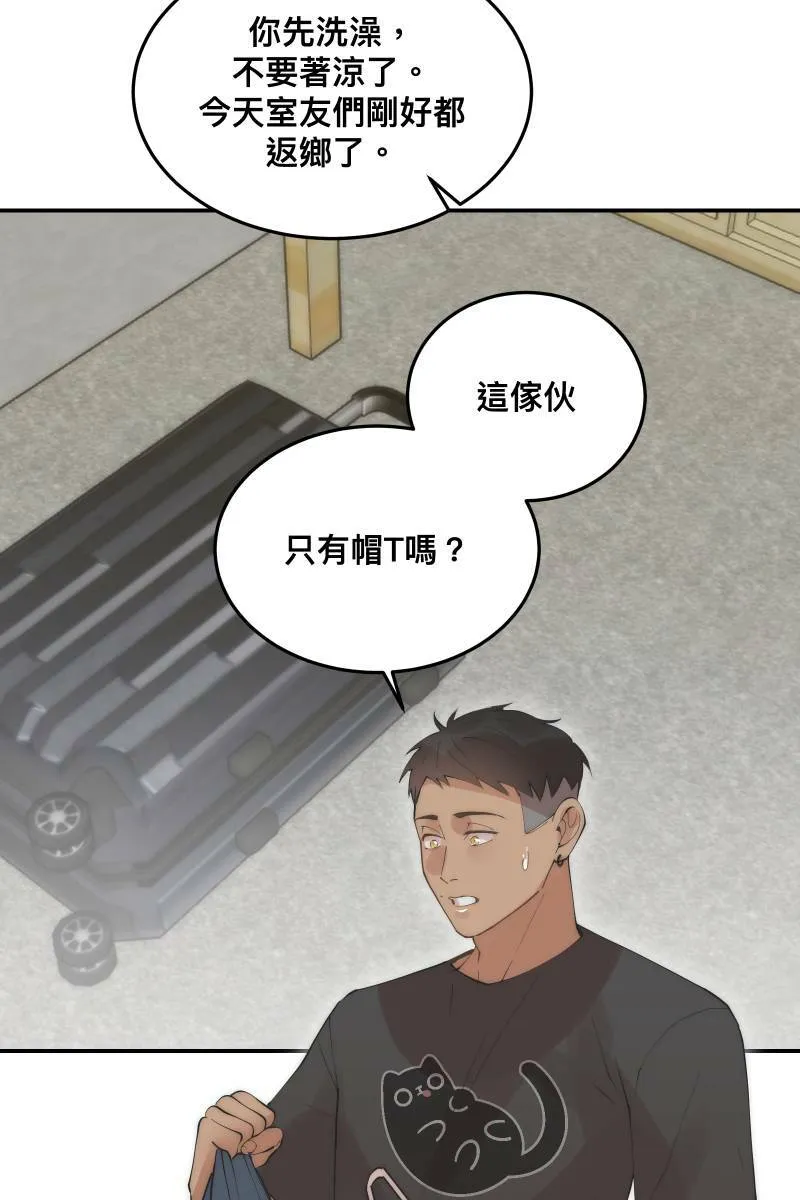 第35话 阴错阳差 第44页