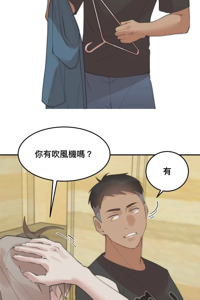 第35话 阴错阳差 第45页