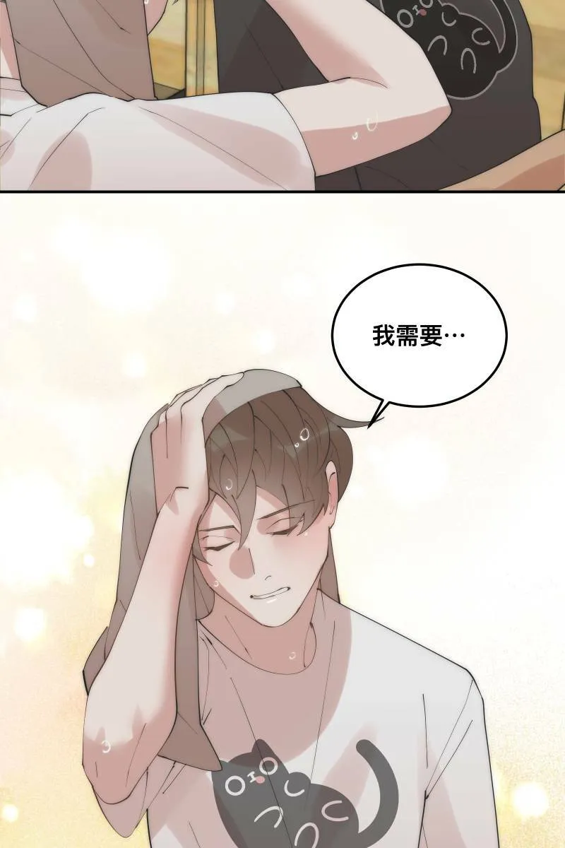 第35话 阴错阳差 第46页