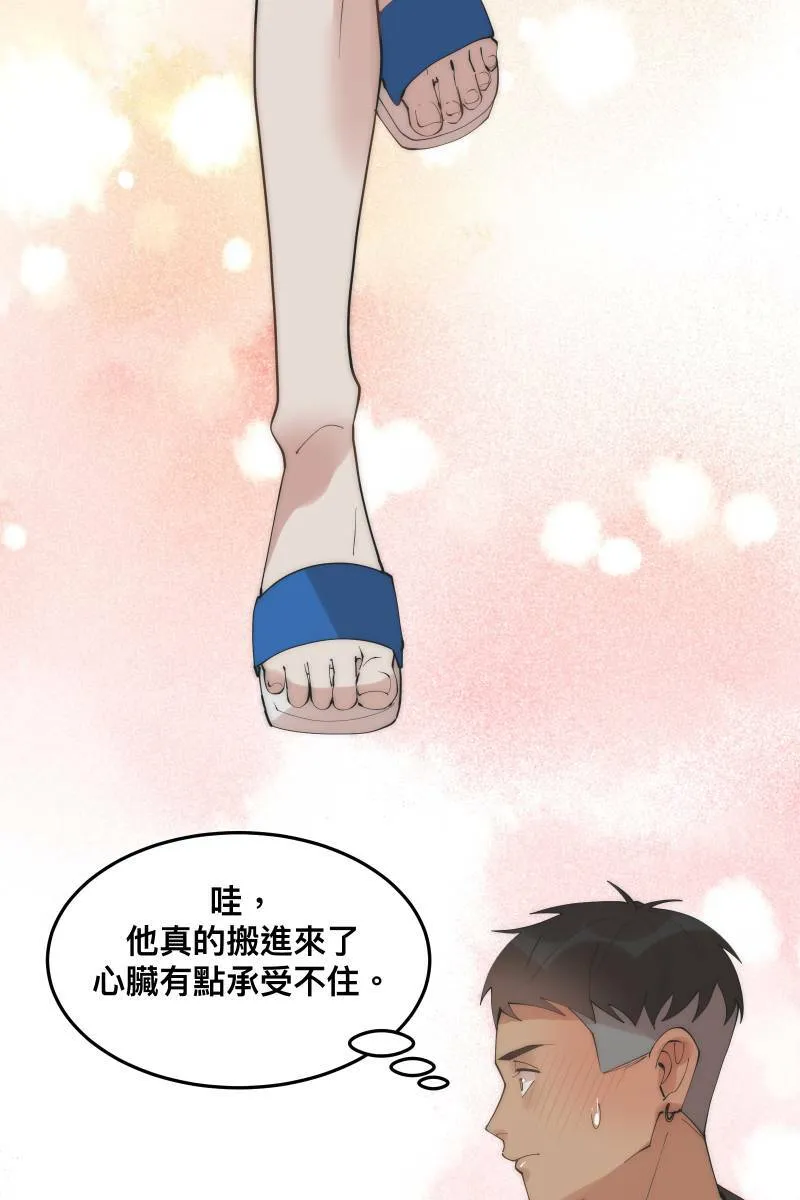 第35话 阴错阳差 第48页