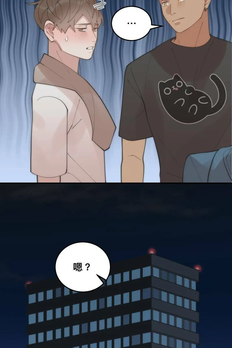第35话 阴错阳差 第54页