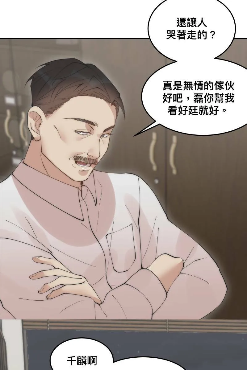 第35话 阴错阳差 第57页