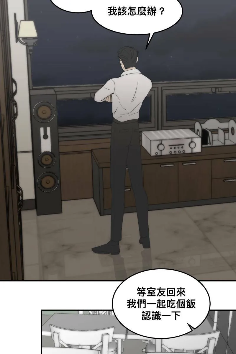 第35话 阴错阳差 第58页