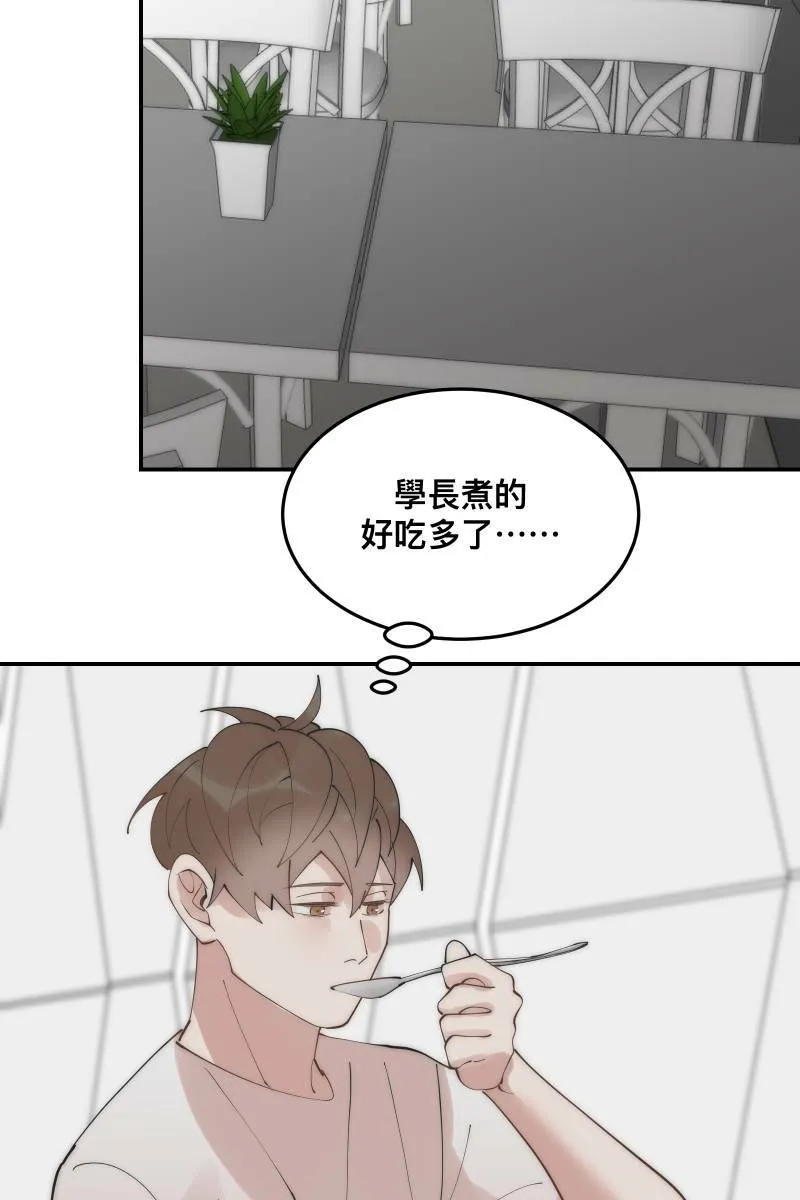 第35话 阴错阳差 第59页