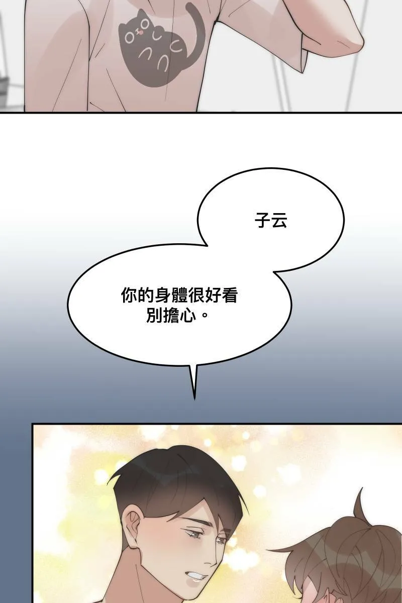 第35话 阴错阳差 第60页
