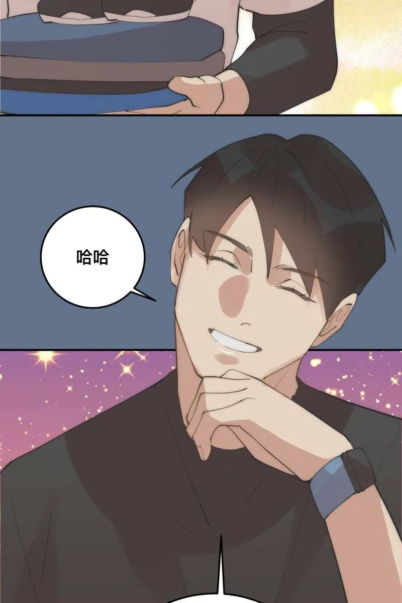第35话 阴错阳差 第63页