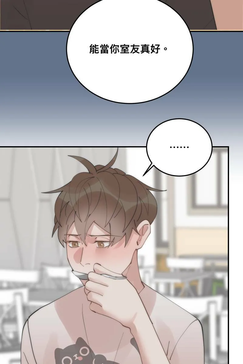 第35话 阴错阳差 第64页
