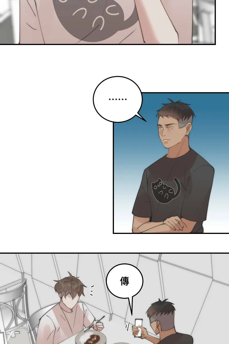 第35话 阴错阳差 第65页