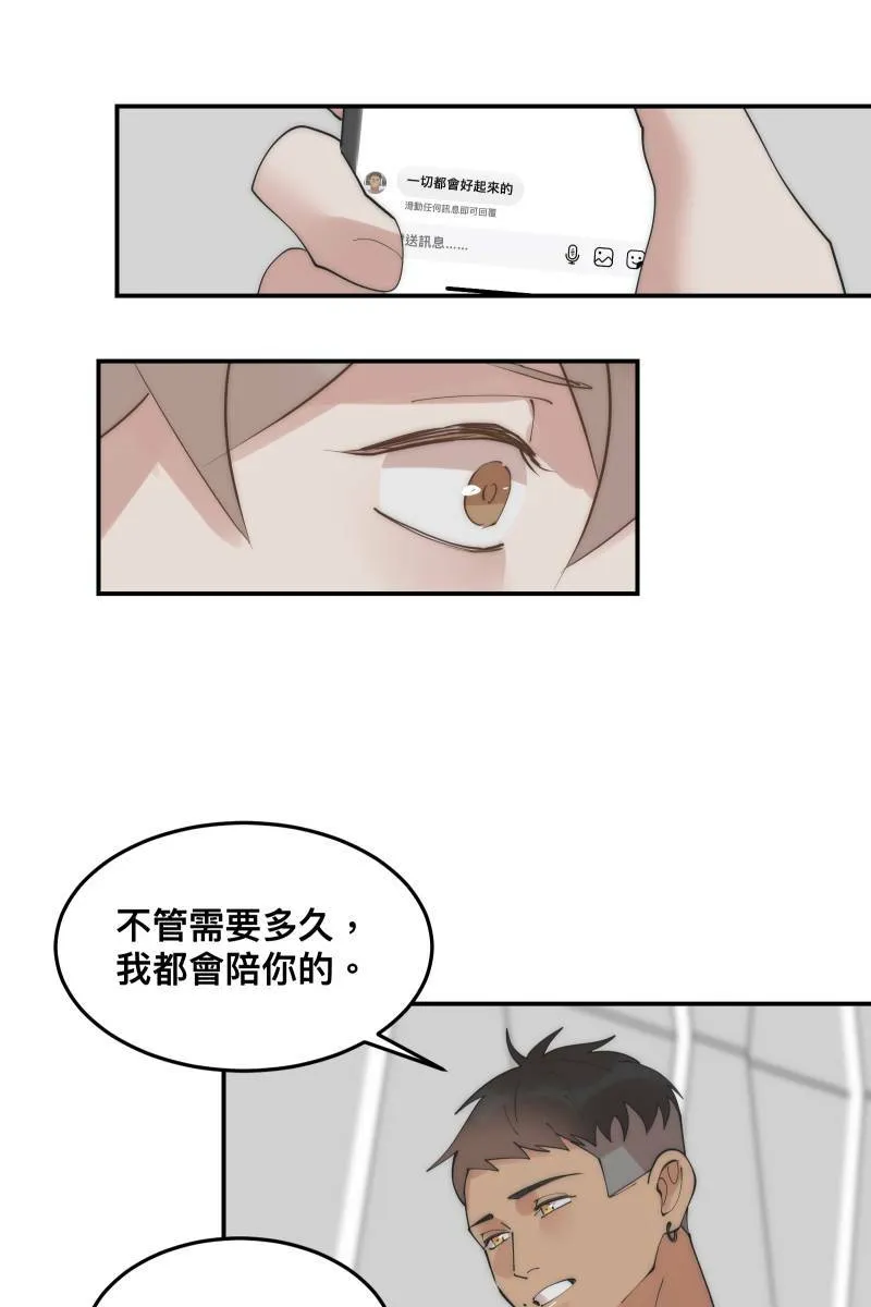 第35话 阴错阳差 第67页
