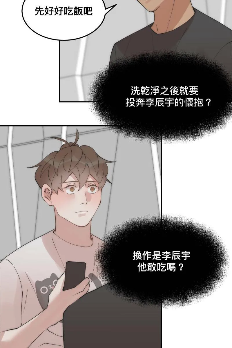 第35话 阴错阳差 第68页
